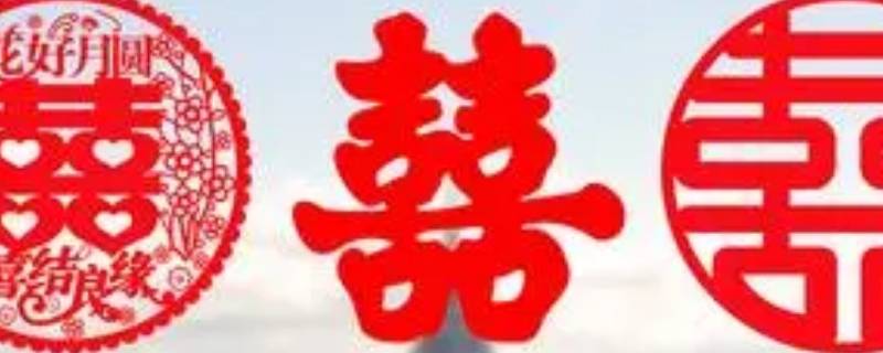 车玻璃上的喜字印记怎么去除